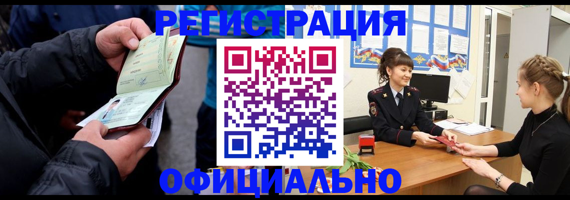 прописка иностранных граждан в Острове